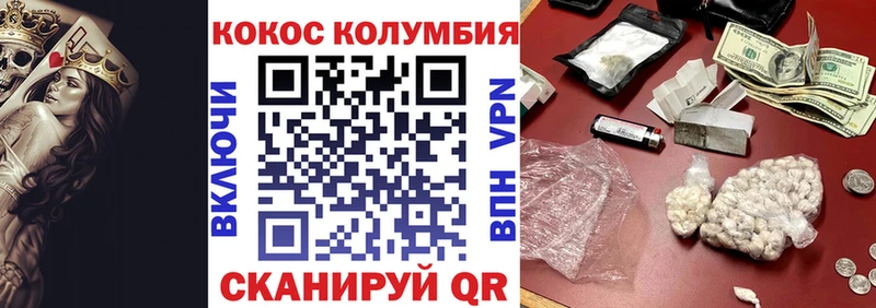 Кокаин FishScale  Троицк 