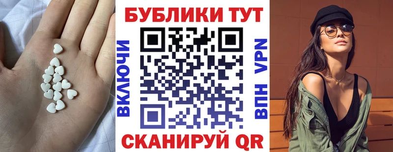 ЭКСТАЗИ MDMA  кракен tor  Троицк  площадка наркотические препараты  купить  цена 