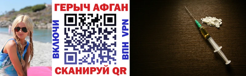 ГЕРОИН Heroin  дарнет шоп  Троицк 
