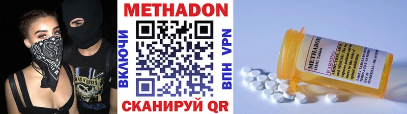 МЕТАДОН белоснежный  купить наркоту  Троицк 